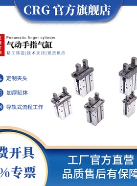 SMC型气动手指气缸夹爪CRG单双动机械手平行手指气缸加长夹具Gmhz