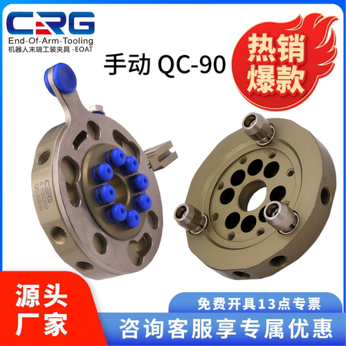 机器人末端/手动快换/负载15kg