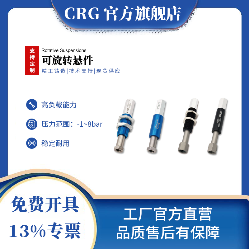 CRG可旋转悬件真空吸盘缓冲金具机械手吸嘴吸盘支架VFRT替Gimatic