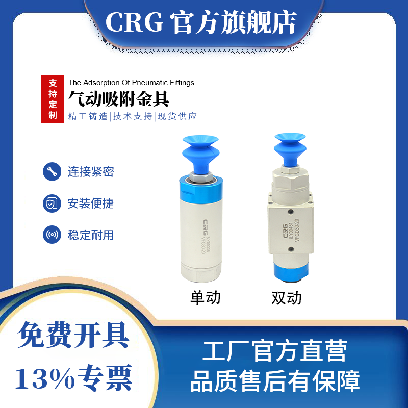 吸盘管型气缸CRG单双动