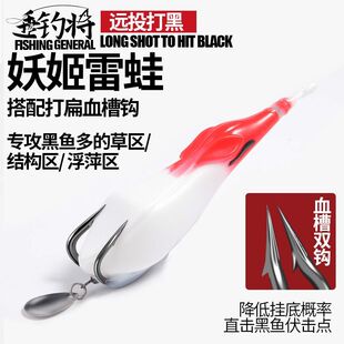 改装雷蛙路亚饵打黑妖姬远投假饵2026新款雷强钓黑鱼浮水软虫滑口