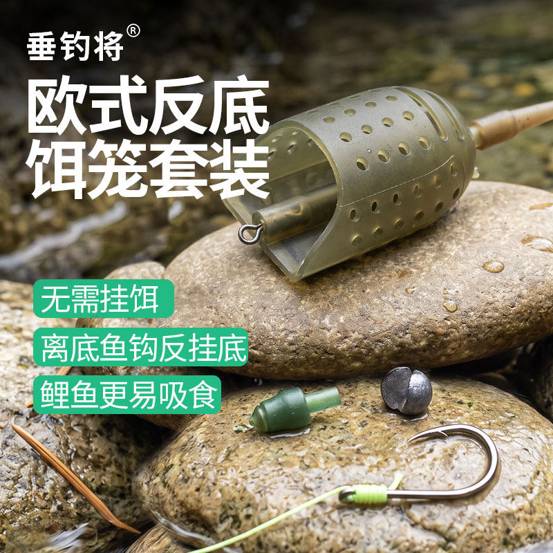 欧式飞德钓组船型成品钓组配件反底钓饵笼远投打窝器伊势尼钩钓鱼