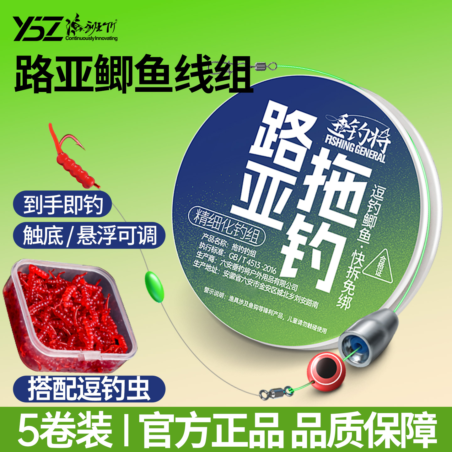 路亚鲫鱼线组5卷装细钓组