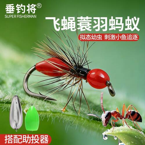 蓑羽蚂蚁盒装新款飞蝇钩毒蚊苍蝇钩钓微物白条马口翘嘴鱼饵路亚饵