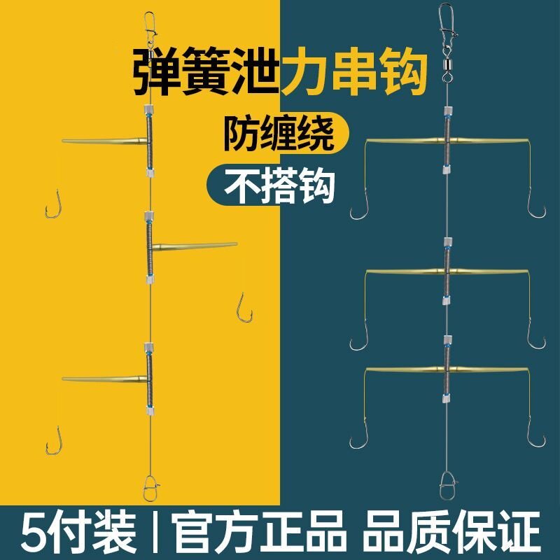 弹簧串钩钓组套装防缠绕钓袖钩伊势尼丸世钩鲫鱼黄辣丁海钓专用钩