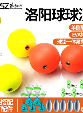 球球钓组配件套装自带配重洛阳浮球浮漂路亚逗钓路滑钓组鲫鱼草鱼