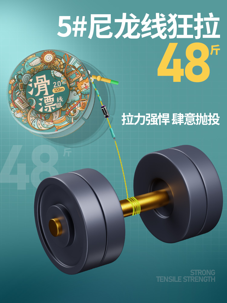 路滑线组套装成品滑漂自动找底矶竿远投路亚调海竿钓大物专用鱼线