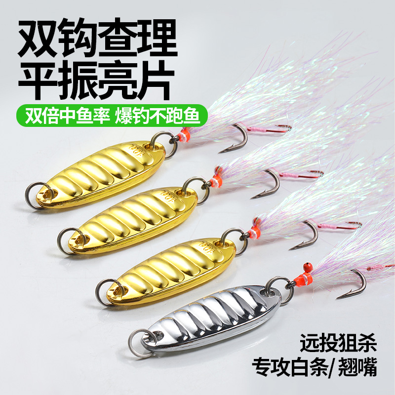 双钩亮片疯狂查理路亚饵