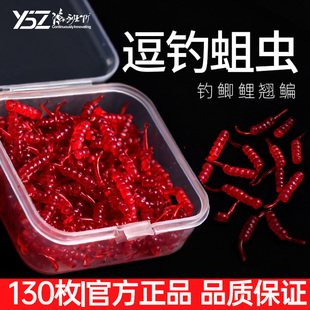 动态软珠蛆虫浮水假饵仿真路滑球球逗钓鲫鱼鲤鱼蚯蚓红虫腥味软饵