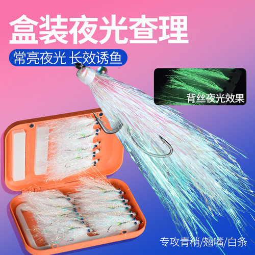 疯狂查理夜光双钩冰丝虾路亚飞蝇钩助投器钓微物翘嘴青梢鲈鱼假饵