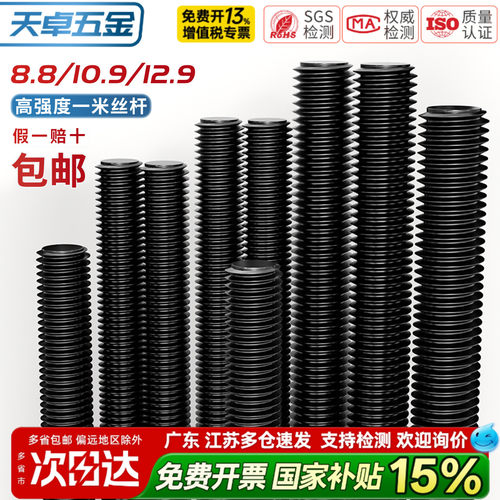【13%专票】高强度全牙螺纹丝杆