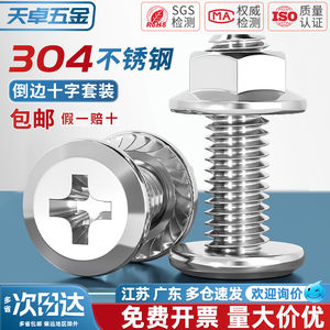 【全网热销】倒边平头螺丝套装