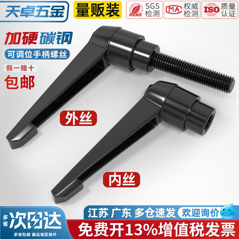 天卓五金可调位紧定手柄螺丝7字棘轮把手L型锁紧扳手旋转手拧螺栓