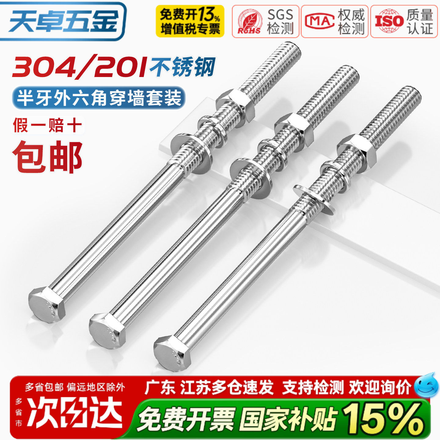 304/201不锈钢半牙外六角螺丝螺母套装加长螺栓穿墙螺杆M6M8-M20