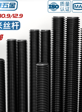 国标牙条8.8级全牙螺纹通丝螺杆吊顶黑色丝杆M6M8M10M12M14-M36mm