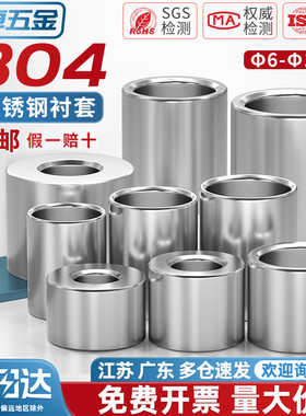 304不锈钢套管加长圆柱钢套轴套无牙螺套空心衬套M6M7M8M10M12M14