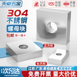 304不锈钢长方形螺母铁方型铝型材滑块螺母四方螺帽M4M5M6M8M10mm