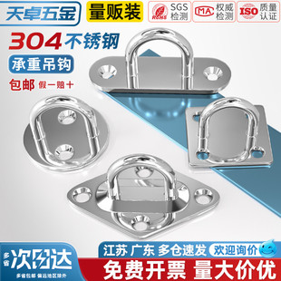 304不锈钢挂钩大全吊扇沙袋钩灯钩固定卡扣挂件U型形承重吊环吊钩