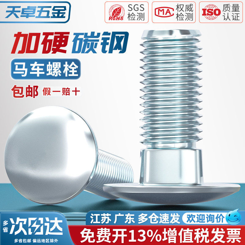 镀锌马车螺丝桥架货架螺栓大扁头半圆头四方颈螺钉M4M5M6M8M10M12