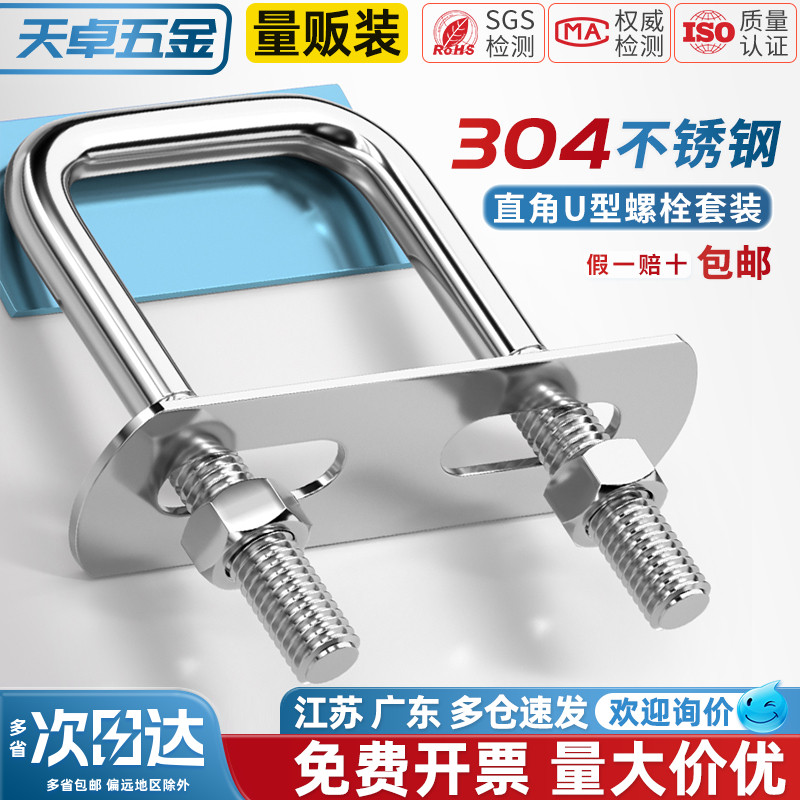 【全网热销】304直角方型卡套装