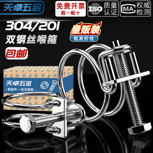 【全网热销】304不锈钢钢丝箍