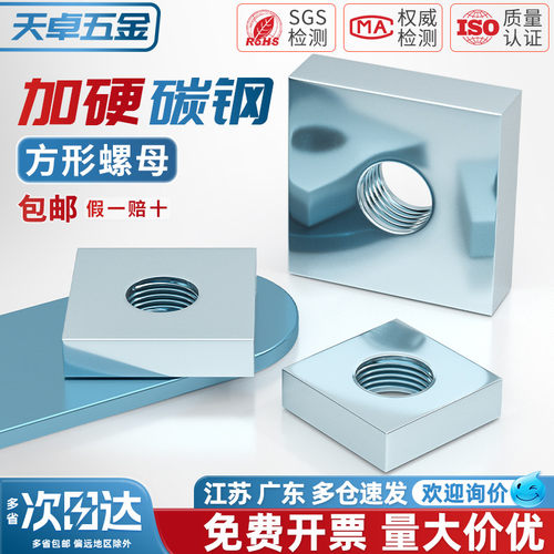 【全网热销】正方形螺母规格大全