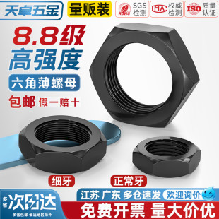 1.5 1.25 8.8级细牙六角薄螺母扁螺帽MM8M10M12M14M16M18M20