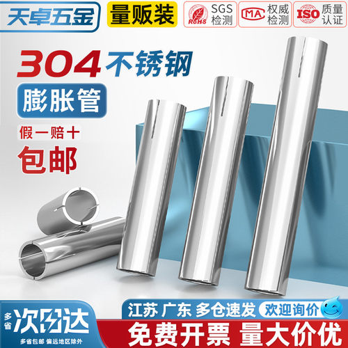 【全网热销】不锈钢膨胀管大全