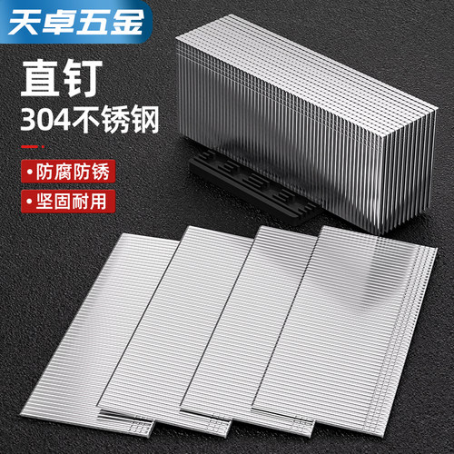 【全网热销】304不锈钢气动直钉