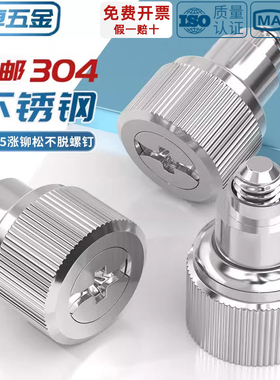 PF25(42)涨铆松不脱螺钉面板紧固弹簧螺丝MM3M4M5M6M8M10-0/1/2/3