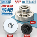 GB806镀镍镀锌黑色高头滚花手拧螺母大头双层螺丝帽M3M4M5M6M8M10