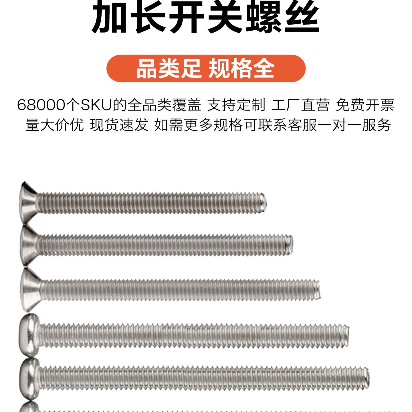 304不锈钢电工开关插座螺丝