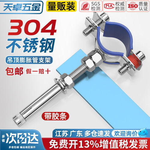 【全网热销】带胶条加长管支架