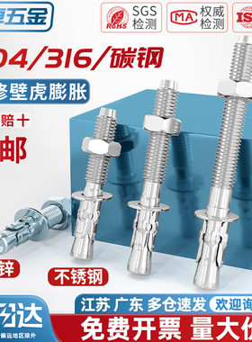 国标304/316不锈钢车修壁虎膨胀螺丝螺栓拉爆电梯专用MM6M8M10M16