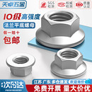 10级Q230达克罗平底六角螺母法兰面螺帽M6M8M10M12M14M16 GB6177