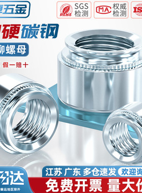 国标镀锌S压铆螺母压板螺丝帽钣金铆接件卯M2M3M4M5M6M8M10-0*1-2