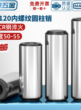 45#钢圆柱销GB120 加硬淬火定位销实心固定销钉 M3M4M5M6M8M10M12