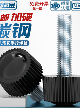 黑色塑料直纹小头手拧螺丝滚花圆形螺钉M4M5M6*6*8*10*12/16-40mm