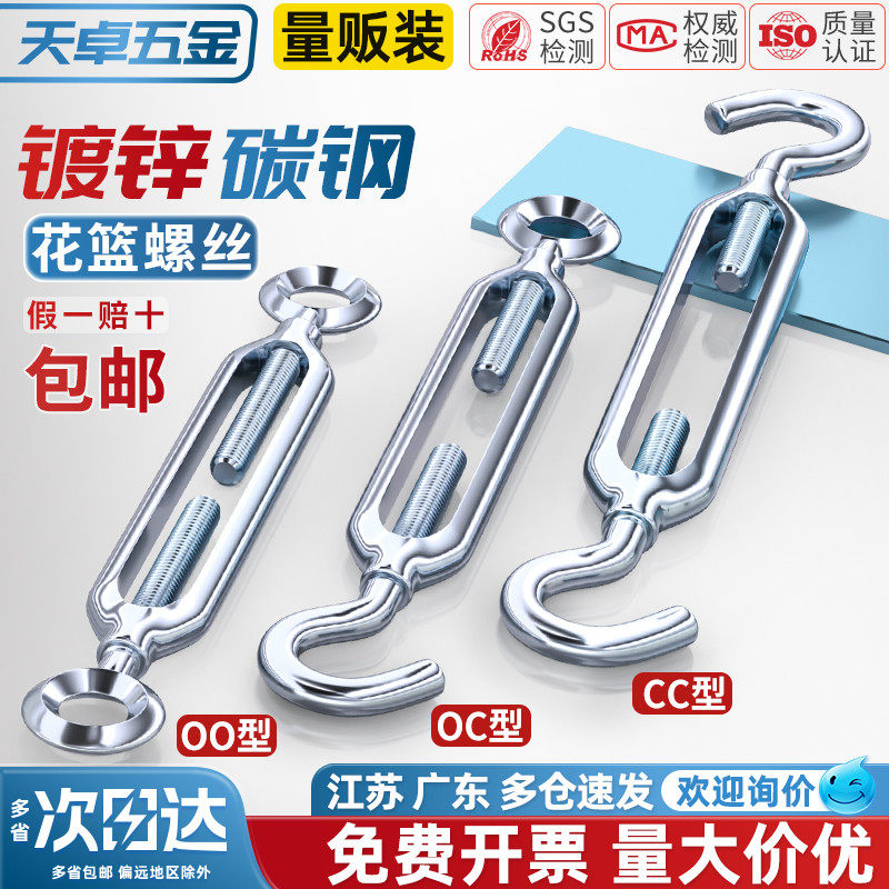 天卓五金国标镀锌开体式花篮螺丝收紧器紧线钢丝绳拉紧器螺栓螺杆
