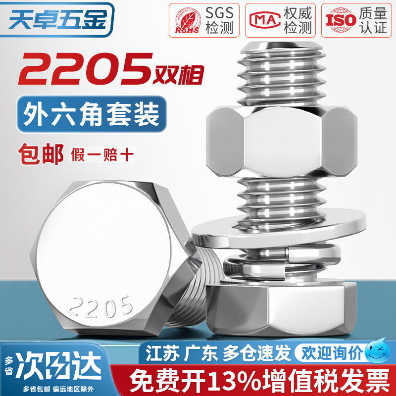 2205双相不锈钢耐腐蚀高强度图片