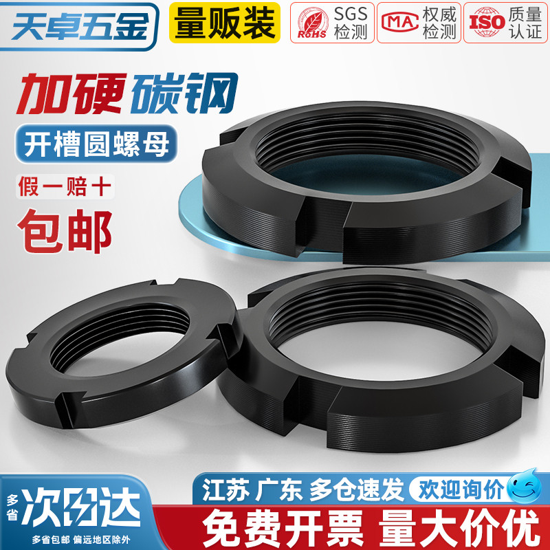 【全网热销】开槽圆螺母GB812