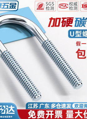 国标镀锌碳钢U型螺栓u形加长螺丝杆水管卡扣管夹抱箍M6M8M10M12mm