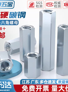 镀锌加长六角螺母螺杆丝杆牙条连接螺丝帽圆型接头M6M8M10M12-M30