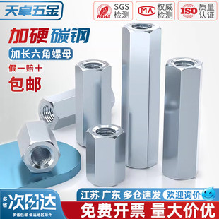 镀锌加长六角螺母螺杆丝杆牙条连接螺丝帽圆型接头M6M8M10M12 M30