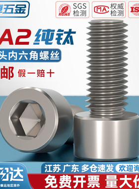 国标TA2纯钛内六角螺丝钛合金圆柱头螺栓杯头螺钉M3M4M5M6M8M10mm