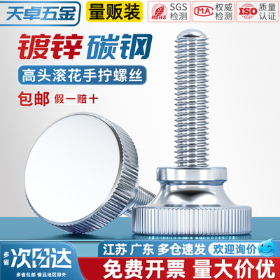 【全网热销】镀锌台阶手拧螺丝