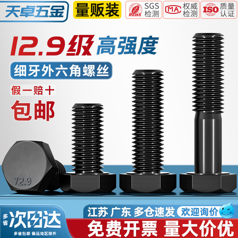 M22M24M27M30M33-M64细牙外六角