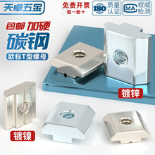 欧标铝型材滑块螺母T型滑块方形螺帽t形20 30 40 45 型M3M4M5M6M8