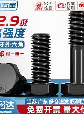 细牙外六角12.9级螺丝细扣螺栓螺杆M8M10M12M18-M36*1.5x2x3x4mm