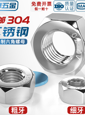 304不锈钢美制英制螺母大全 UNF细牙六角螺帽英制细牙螺帽1/4-1/2